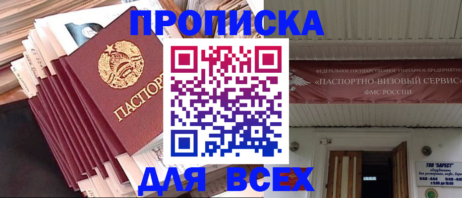 временная регистрация недорого в Куйбышеве