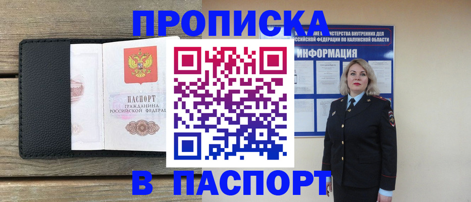 миграционный учет в Куйбышеве